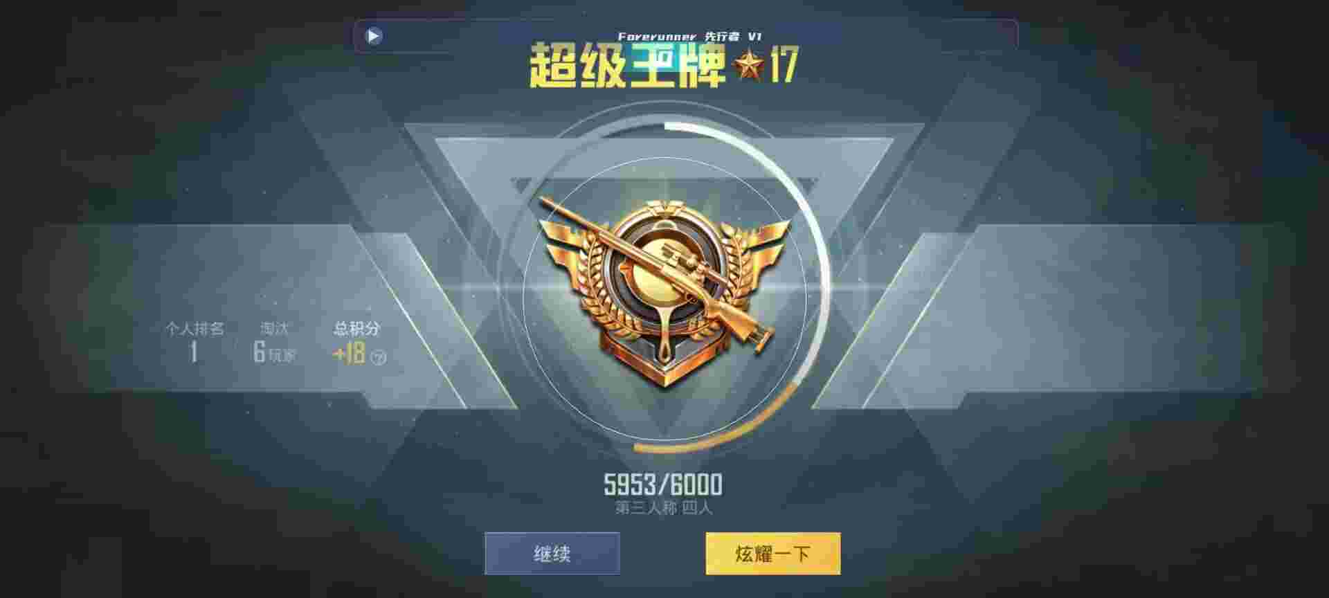 和平精英鸡腿辅助自瞄 - ΪƽӢ辅助预览图